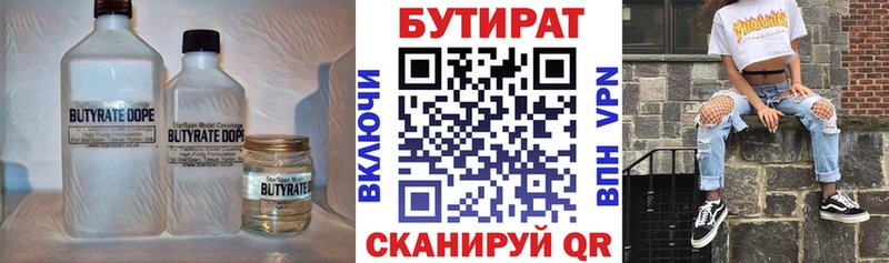 купить наркотики цена  Фокино  БУТИРАТ бутандиол 