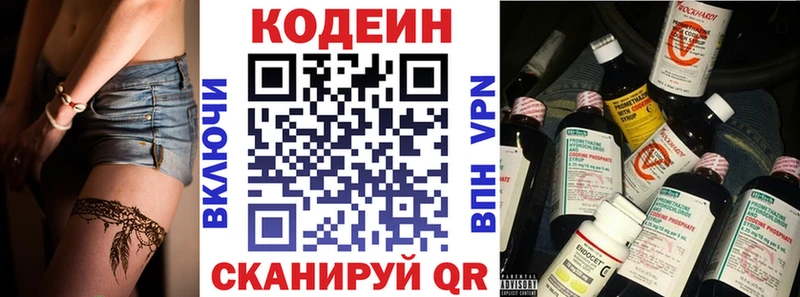дарк нет клад  Фокино  Кодеиновый сироп Lean Purple Drank  где купить  