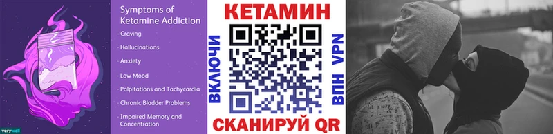 Кетамин VHQ  Фокино 