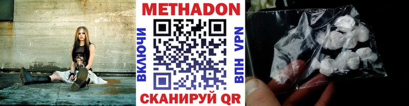 МЕТАДОН VHQ Фокино