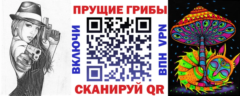 Псилоцибиновые грибы мухоморы  наркота  Фокино 